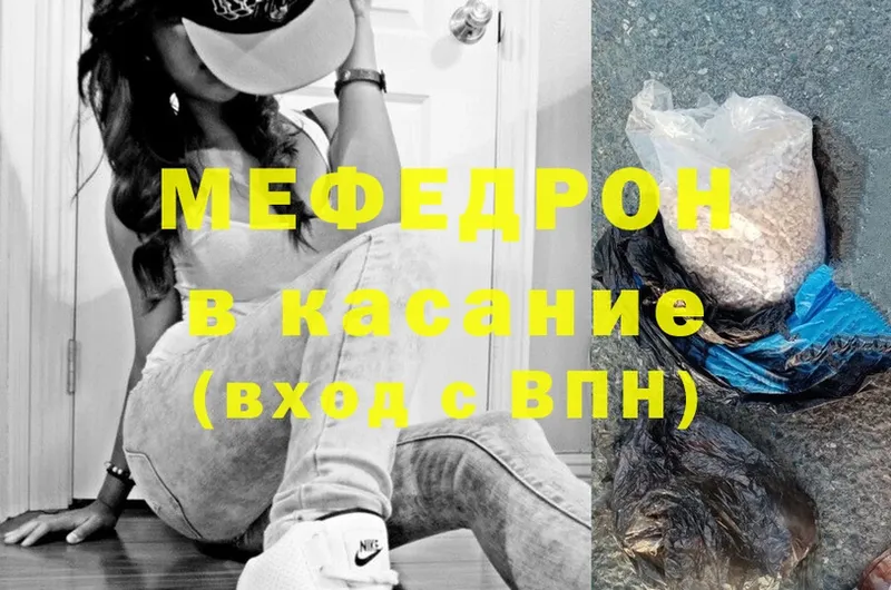 Мефедрон mephedrone  Новозыбков 