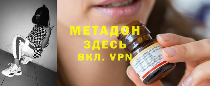 Метадон methadone  Новозыбков 